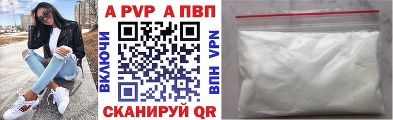 A PVP Соль  наркотики  Электроугли 